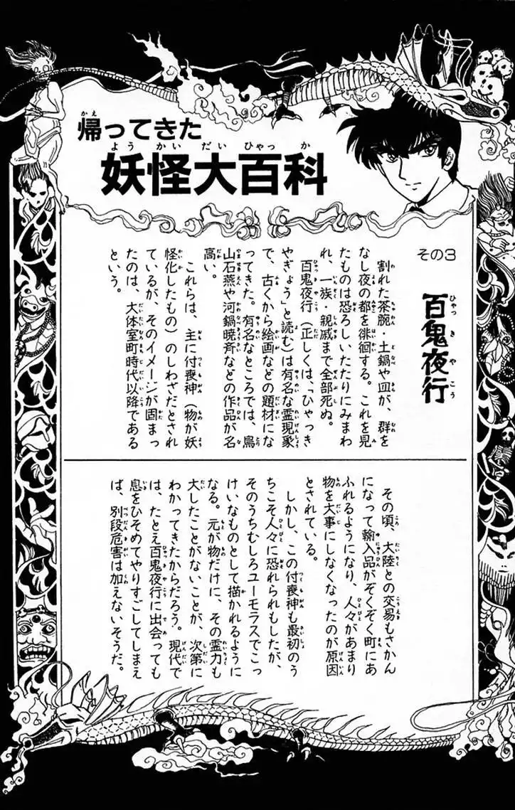 Jigoku Sensei Nube Chapter 62 21